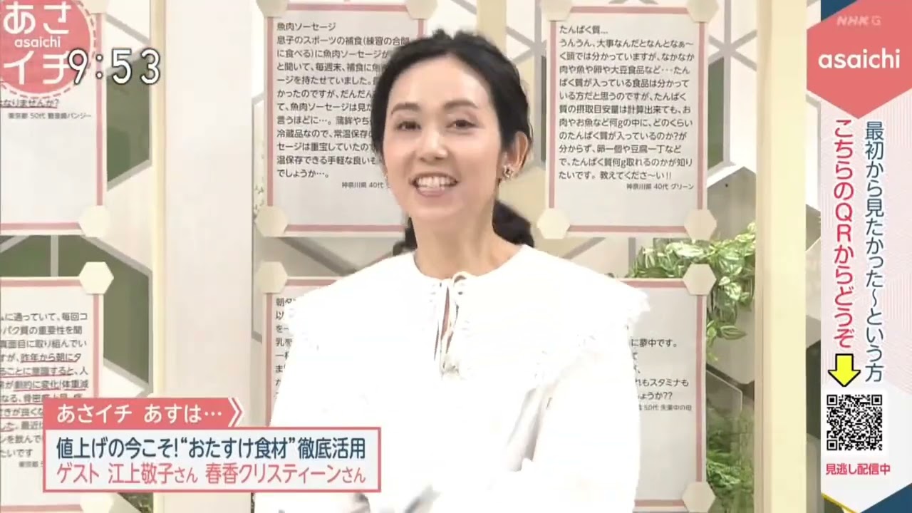 EDでしれっとNHKからの退局を発表する上條アナ