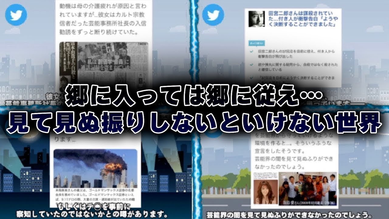 郷に入っては…