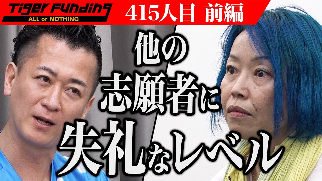 【前編】「このレベルで志願に来るな」虎が憤る理由とは。子どもが気軽に使える工房&ギャラリーを開設したい。【青い宮崎】［415人目］令和の虎