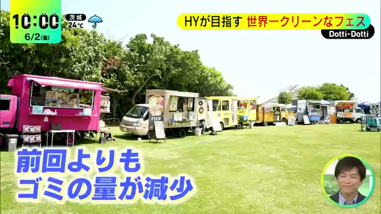 HY 主催フェスに込める“特別な思い”が目指す 世界一クリーンなフェス  廃材を再利用して装飾や楽器作り  | 2023年6月2日