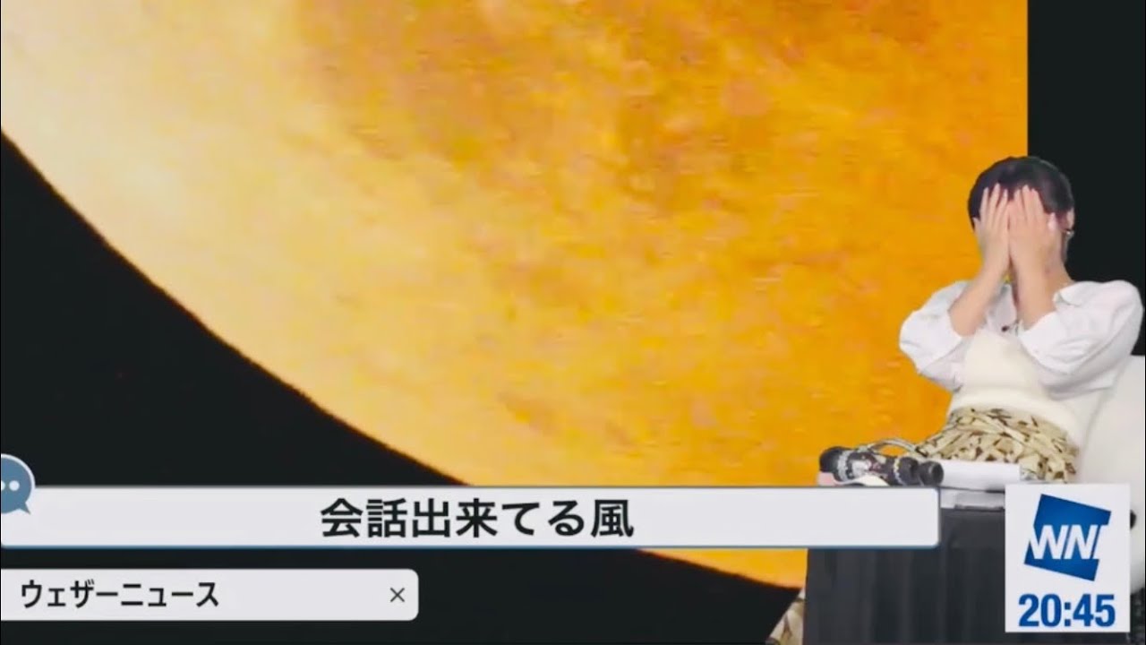 【山岸愛梨】一生に一度きりの天体ショーですれ違いコントを披露するお天気番組【ウェザーニュースlive】