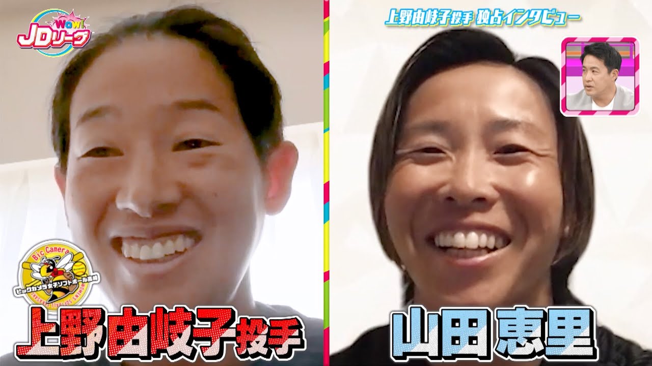 【BS11】レジェンド上野511日ぶりの復活登板！本人独占インタビュー「Wow！JDリーグ」第2回／見逃し配信（2023年5月24日放送）