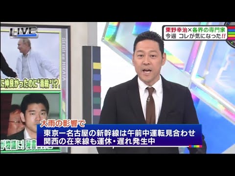 教えて！ニュースライブ 正義のミカタ 2023年6月3日 FULL SHOW 1080 HD