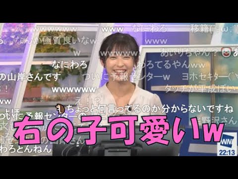 【山岸愛梨】🍙っ「右の子可愛い あいりん(ニコ生コメ有り)」