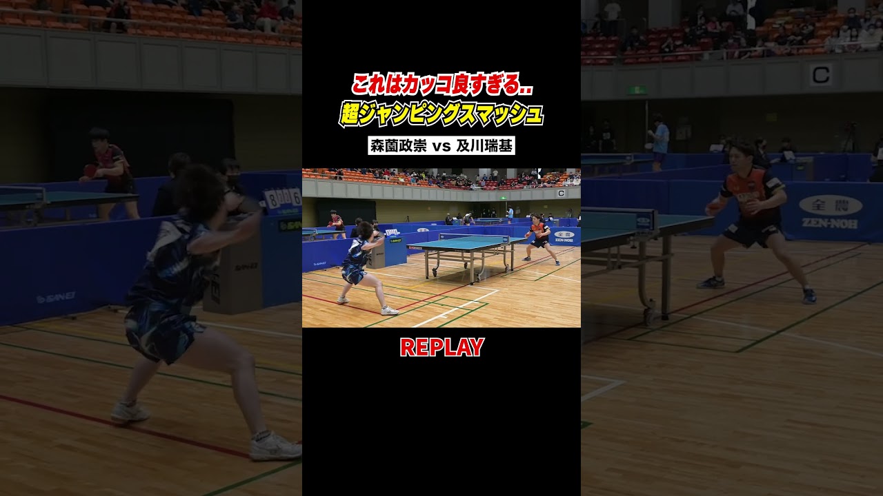 【卓球】カッコ良すぎる・・ジャンピングスマッシュからのライジングカウンター🏓🦅⚡️｜#Shorts