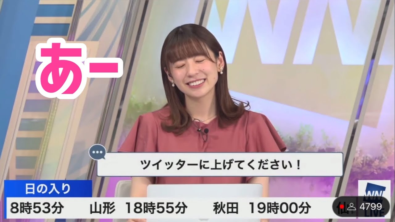 後輩宅に行き大事なものをお触りした高山奈々【ウェザーニュース切り抜き】
