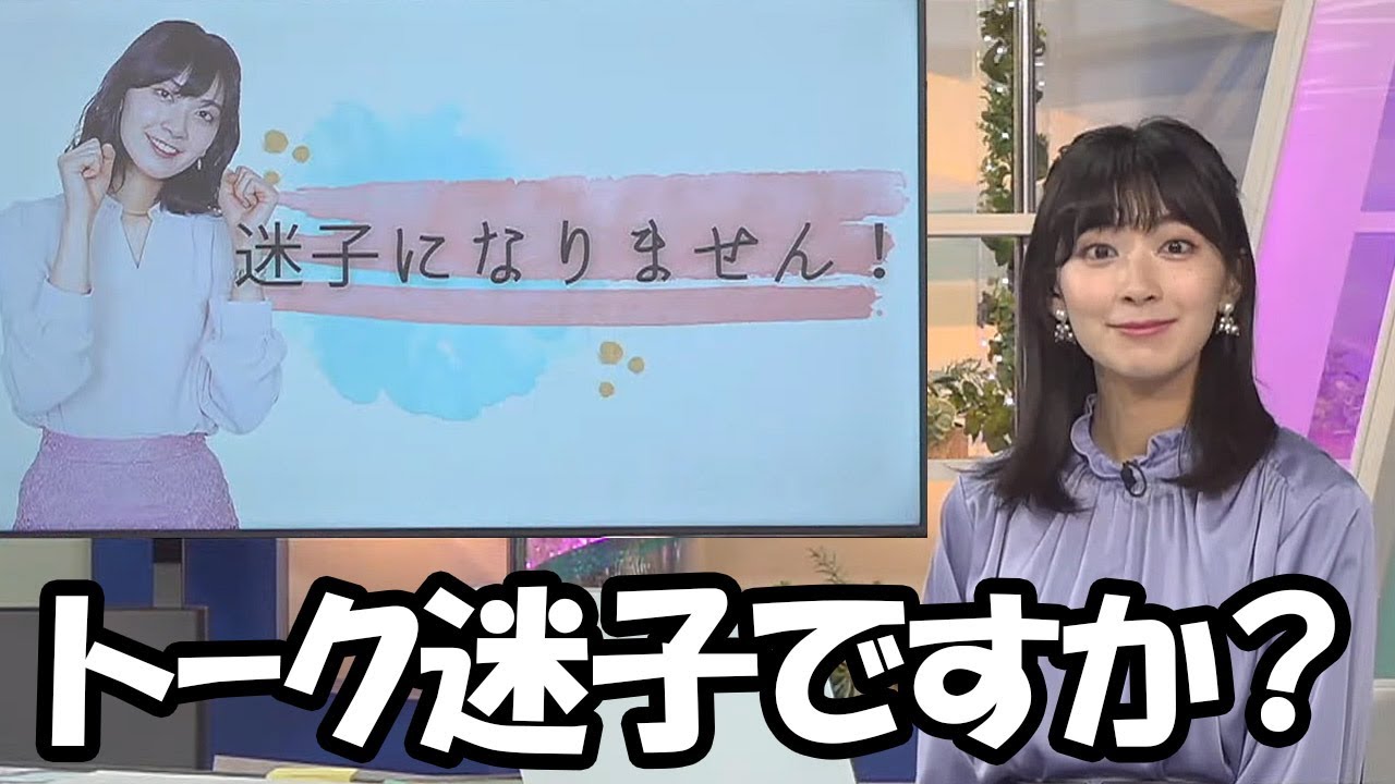 【檜山沙耶】視聴者にトークが迷子とイジられた直後にスタッフに更に遊ばれるお天気お姉さん