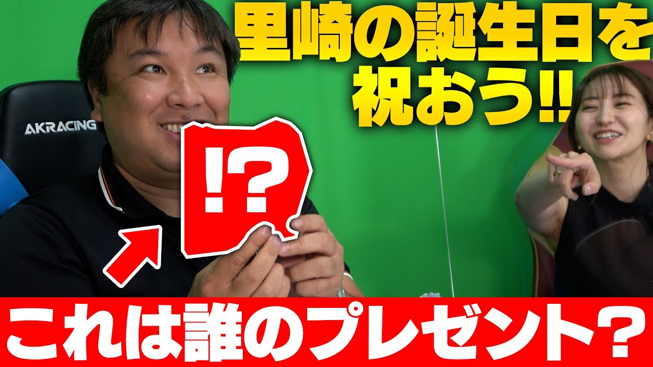 当てたら貰える⁉︎里崎の誕生日を祝ってみた‼︎