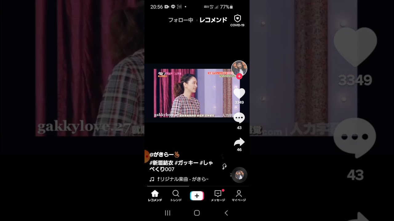 とにかく新垣結衣はかわいい