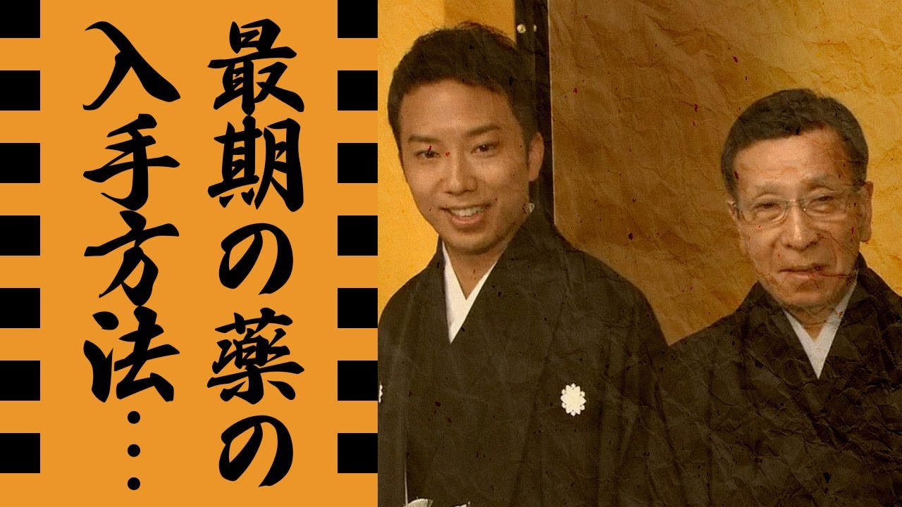 市川猿之助の最後の謎..."向精神薬"の入手方法を和田アキ子が激白...『アッコさん』も愛用...和田アキ子と市川猿之助の関係に驚きを隠せない...