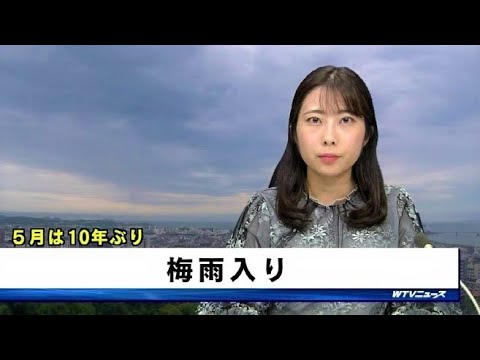 梅雨入り　5月は10年ぶり　和歌山県