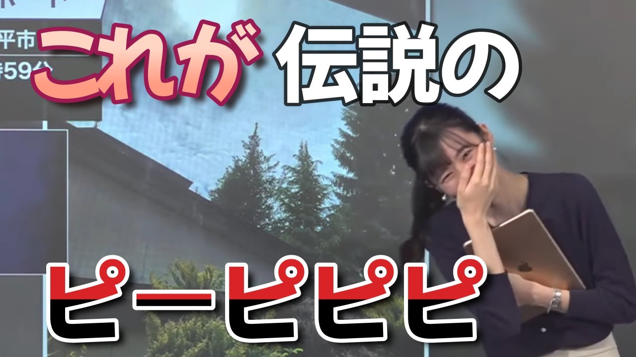 【大島璃音】伝説のピーピピピ