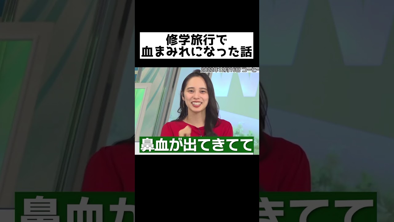 #shorts #内田侑希 #ウェザーニュース #キャスター #アナウンサー