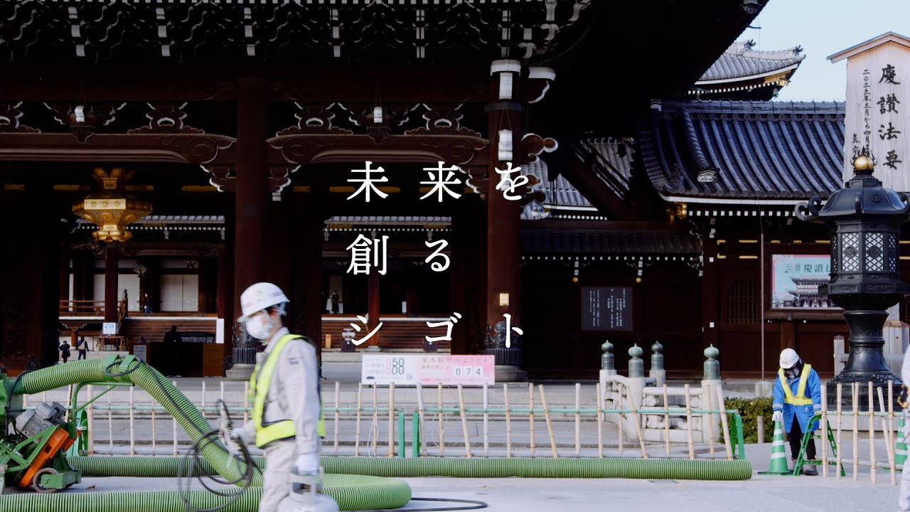 【京都市公式】「未来を創るシゴト」