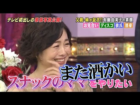 『しゃべくり007』しゃべくり なにわ男子初登場！有働由美子はお見合い80回!?包み隠さずエピソード続々! お見合いは 80回以上経験 , 元恋人との 壮絶な 修羅場 PART 5
