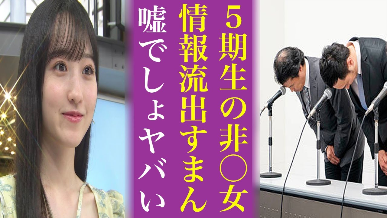 一ノ瀬美空も驚愕...乃木坂46の5期生の経験データ流出でオタの涙が止まらない