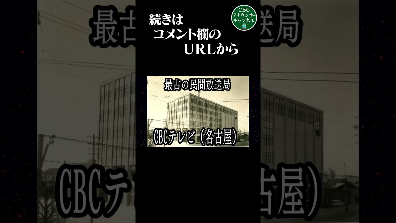 テレビ局でミイラが見つかる