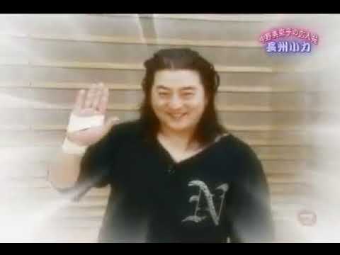 中野美奈子の広人苑 長州小力