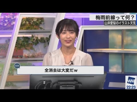 山岸愛梨】全消去ボタンを押さないように注意しました