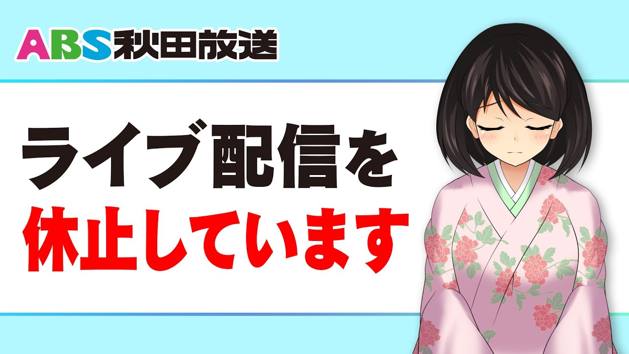 緊急ニュースをライブ配信