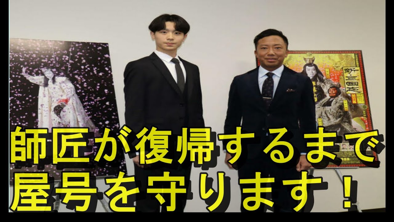 「澤瀉屋」の窮地を救う市川團子さんの実力が凄すぎた！