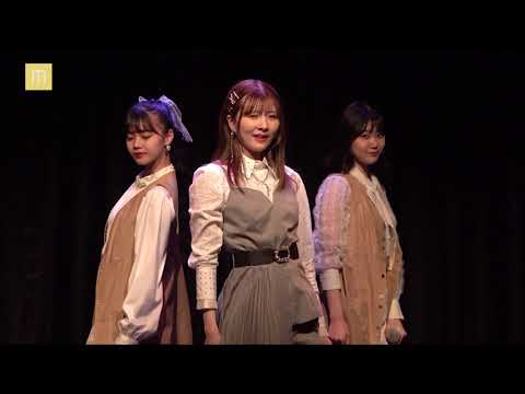 小片リサ 八木栞 福田真琳「DON'T STOP 恋愛中」2023