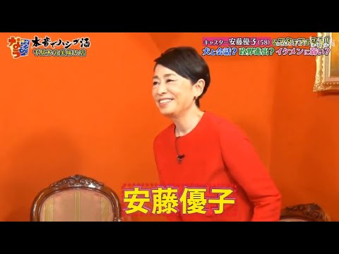 《ダウンタウンなう》安藤優子 キャスター安藤優子 (58)をスタッフが告発!犬と会話? 政界進出? イケメル弱い? Vol.1