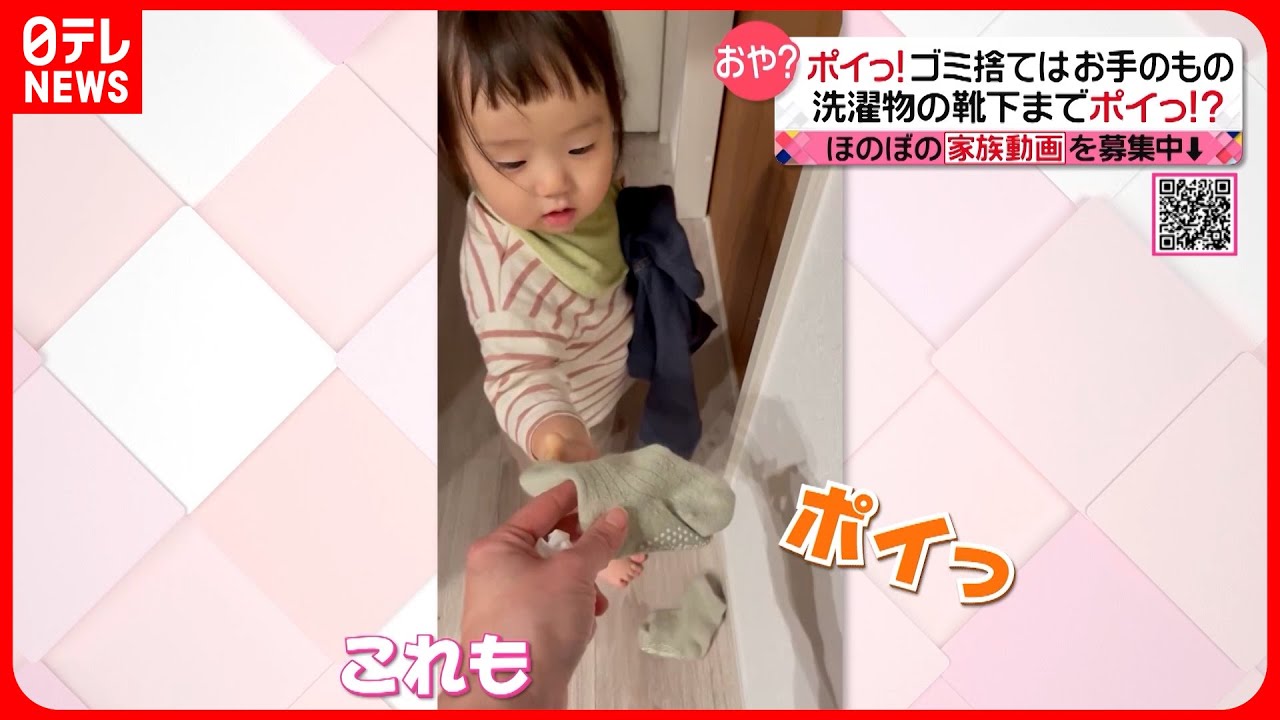 【投稿動画】お手伝い！できるようになったけど…『every.特集』