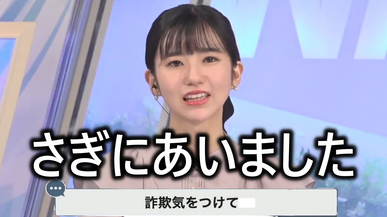 【大島璃音】サギに会ったことを報告するお天気お姉さん【ウェザーニュース切り抜き のんちゃんまとめ】