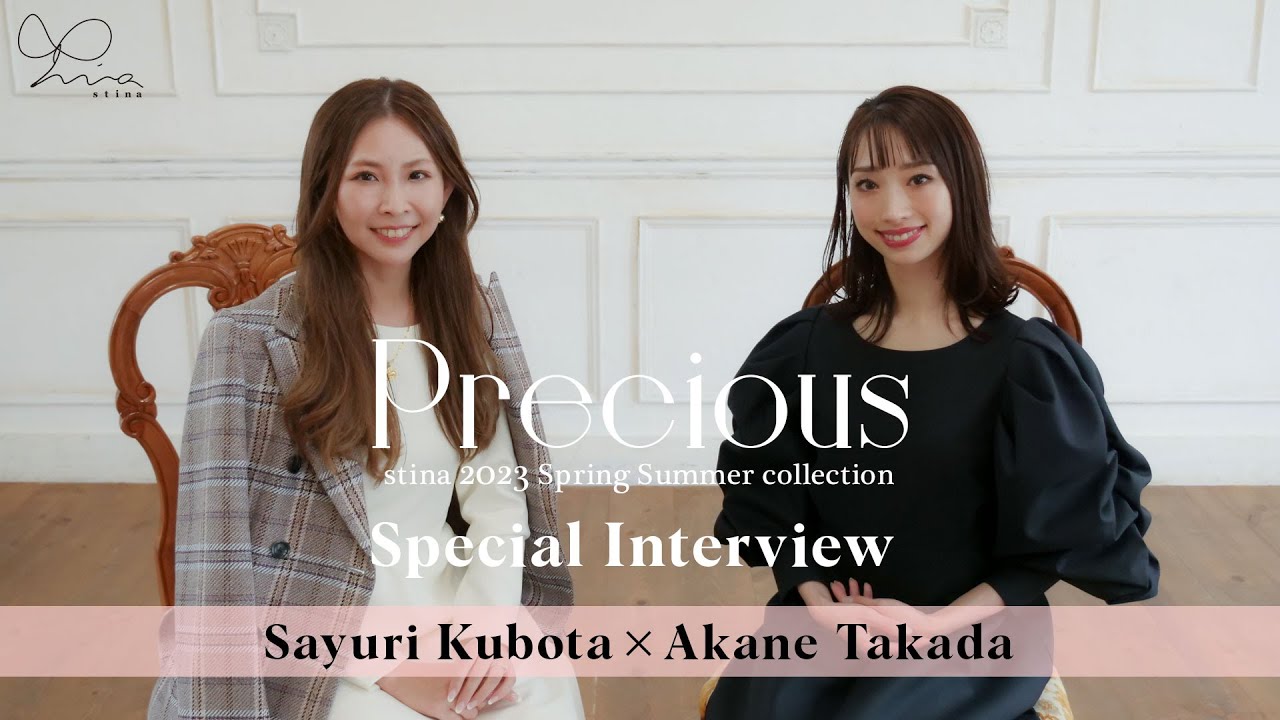 【stina 23SS】 "Precious" ミューズ高田茜の大切なもの【ロイヤルバレエ団】【バレリーナ】