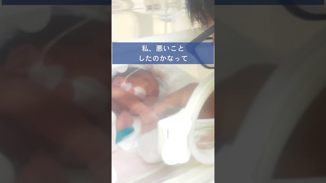 【おめでたくない出産】♯赤ちゃん♯NICU#低出生体重児