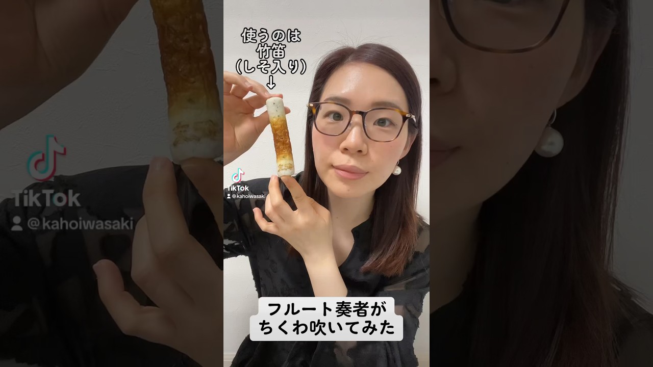 フルート奏者が「ちくわ」吹いてみた結果…？！ #フルート #吹奏楽