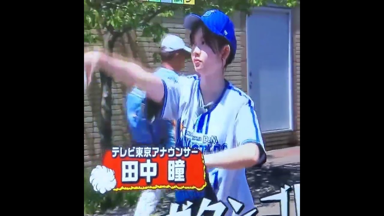 田中瞳アナ　#shorts