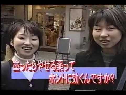 中村雅俊のゼッタイ！知りたがり 「ダイエット」 八木亜希子 1998 2 6