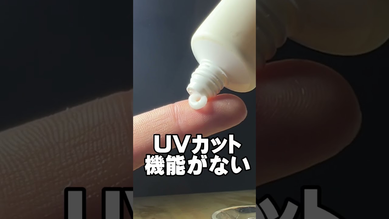 大人気でこの世から消えた日焼け止め。やってるわ。これ