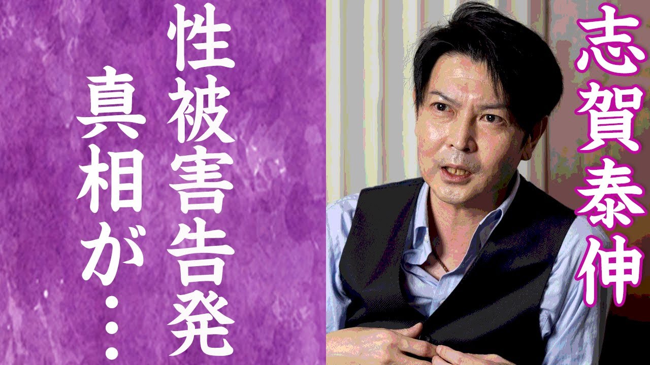 【驚愕】志賀泰伸がジャニー喜多川から受けた性被害を暴露…ジュリー景子にハメられた真相に一同驚愕！『忍者』として活躍した元ジャニーズの現在の職業や詐欺事件に驚きを隠せない…！