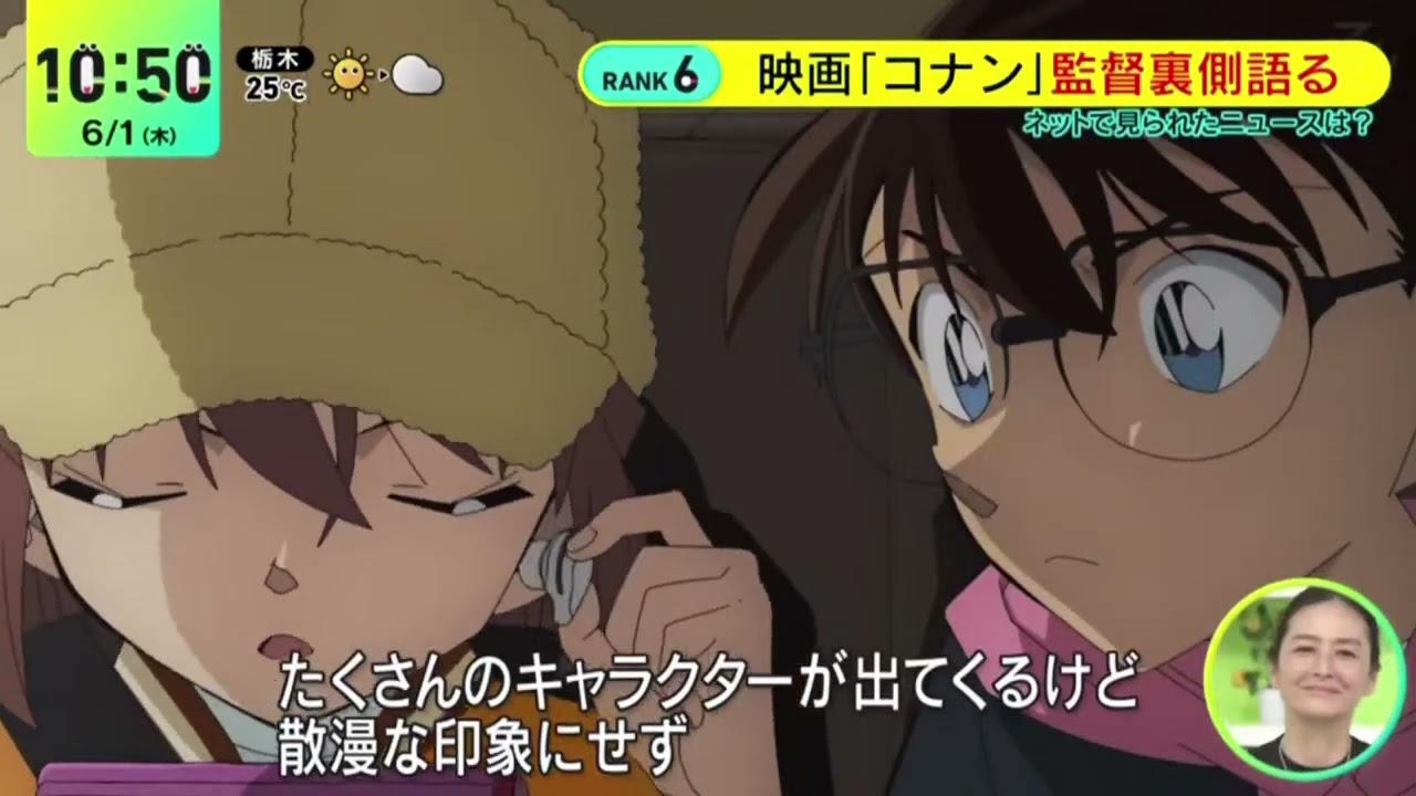 映画「コナン」監督裏側語る 『 DayDay.  』2023年6月1日 New HD 720p