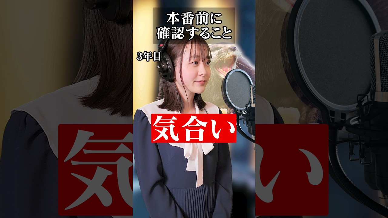 美人アナウンサーの秘密…