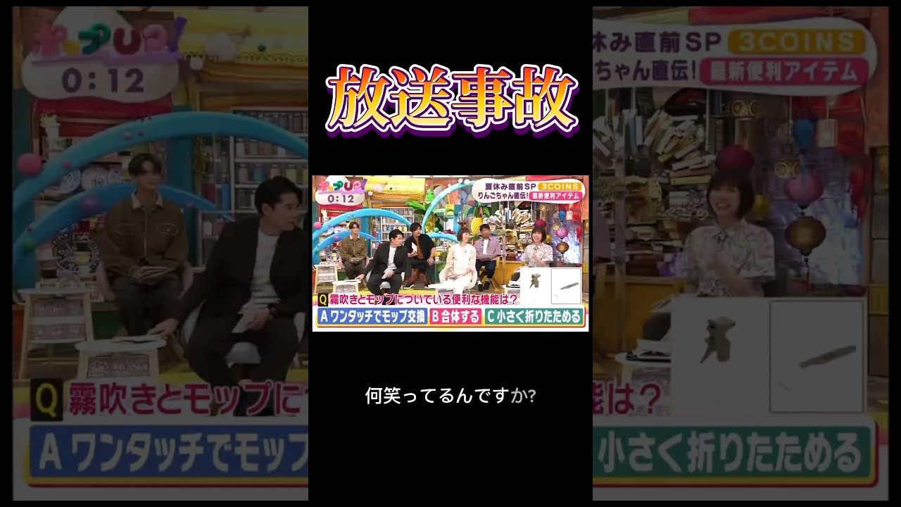 【放送事故】山崎アナ潮吹きで爆笑