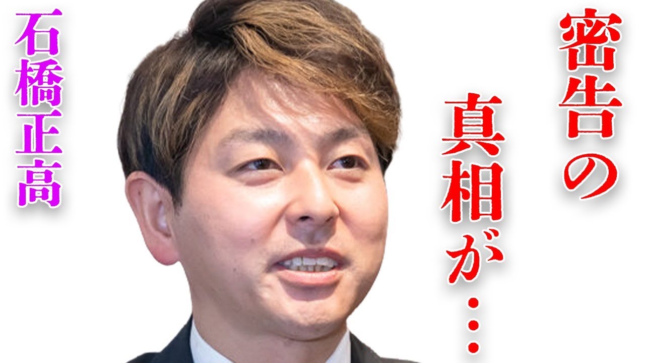 石橋正高が小柳ルミ子との婚約を破棄してまで市川猿之助の元へ行った理由に言葉を失う…「マネージャー」としても有名な俳優が“密告”した真相に驚きを隠せない…