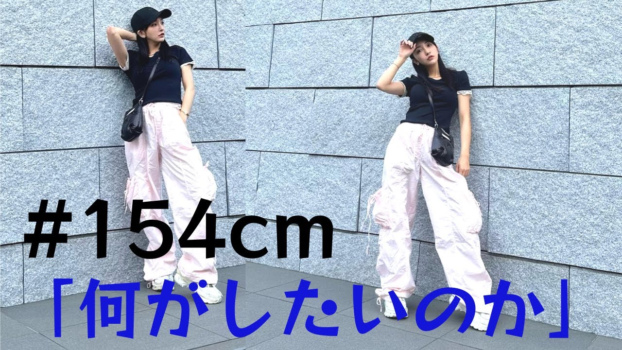 【板野友美】カジュアルに着こなすオフの「154cmコーデ」は賛否両論でした。
