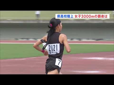 福島県高校陸上女子3000m　学石・山田選手が優勝　上位6人が東北大会へ