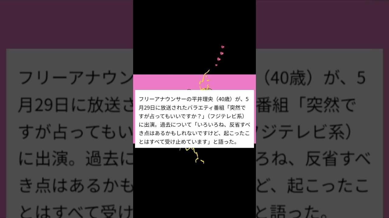 『チャンネル登録してよー!してよー!してよー!』 #ガルちゃん #アナウンサー離婚#ドロ沼#時事ネタ#平井理央
