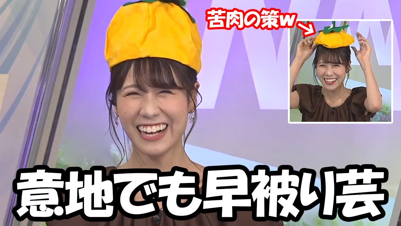 【戸北美月】満月恒例の早被り芸ですが髪をセットしてしまった為に今回は出来ないと言うお天気お姉さん（だがしかし…）