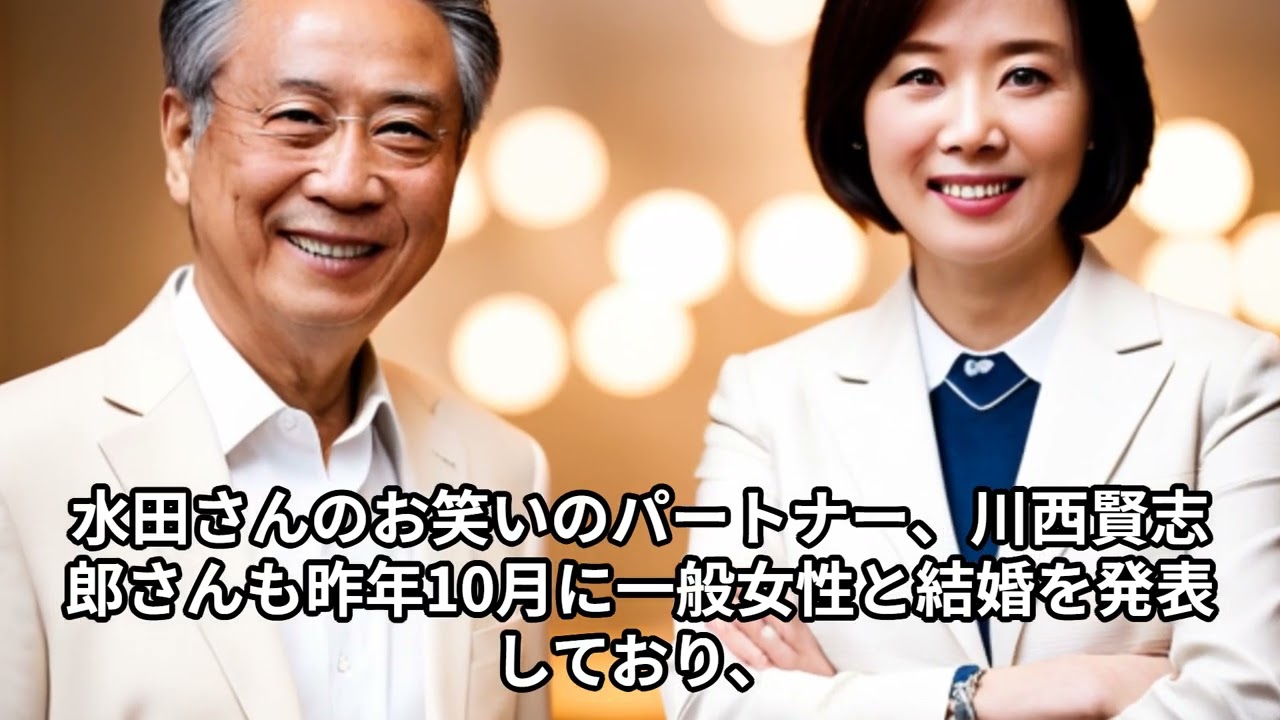 お笑いコンビ「和牛」の水田信二がセントフォースのアナ山本萩子と結婚！熱狂的な野球ファン