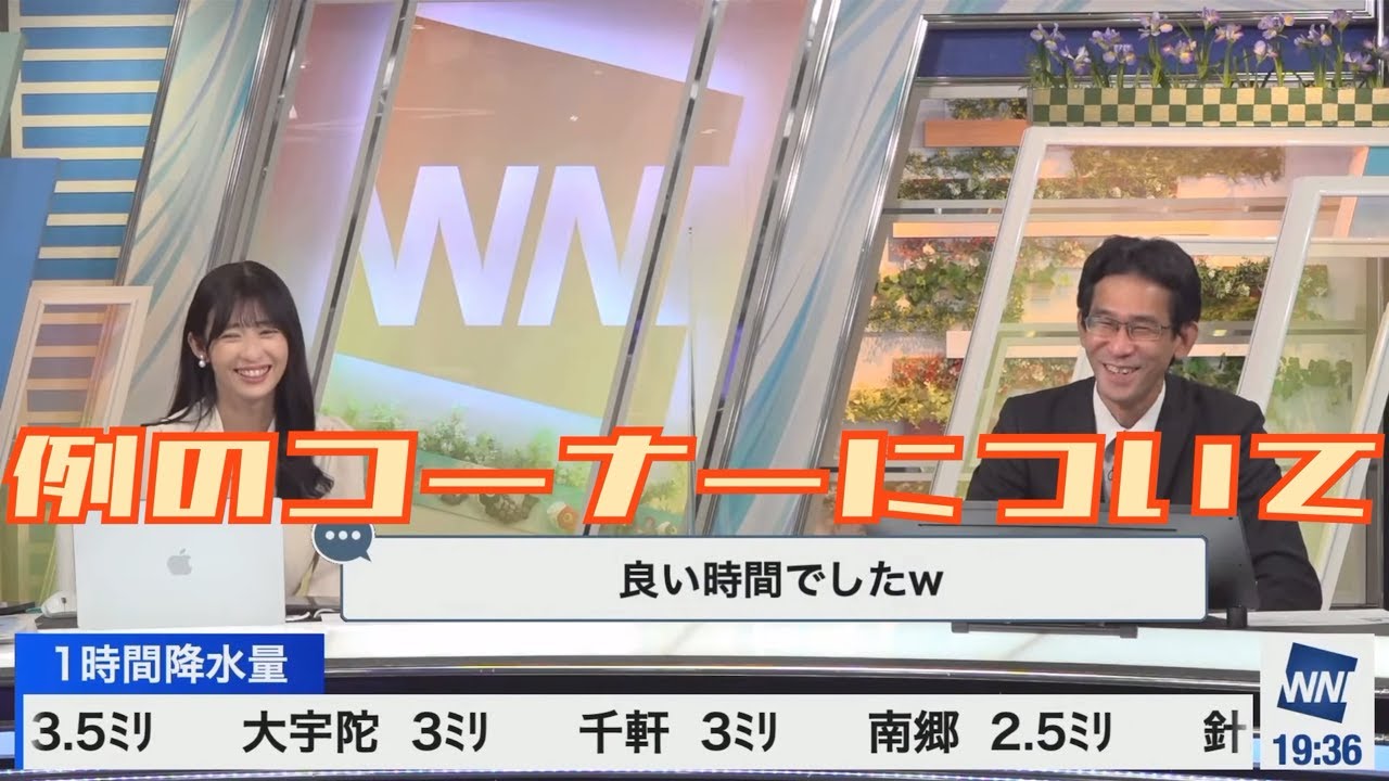 【山岸愛梨 ×山口剛央】振り返り座談会【ウェザーニュース】