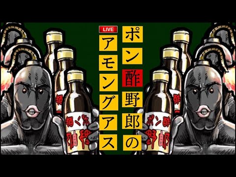 【AMONG US】アモアス！宇宙人狼  アルティメットジャンボジェット！！！ #アルジャン 2/14