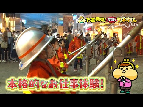 NHKスペシャル　カネオくん　子供の日SP