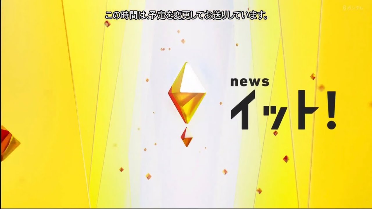 Live News イット！op 2023.5.5