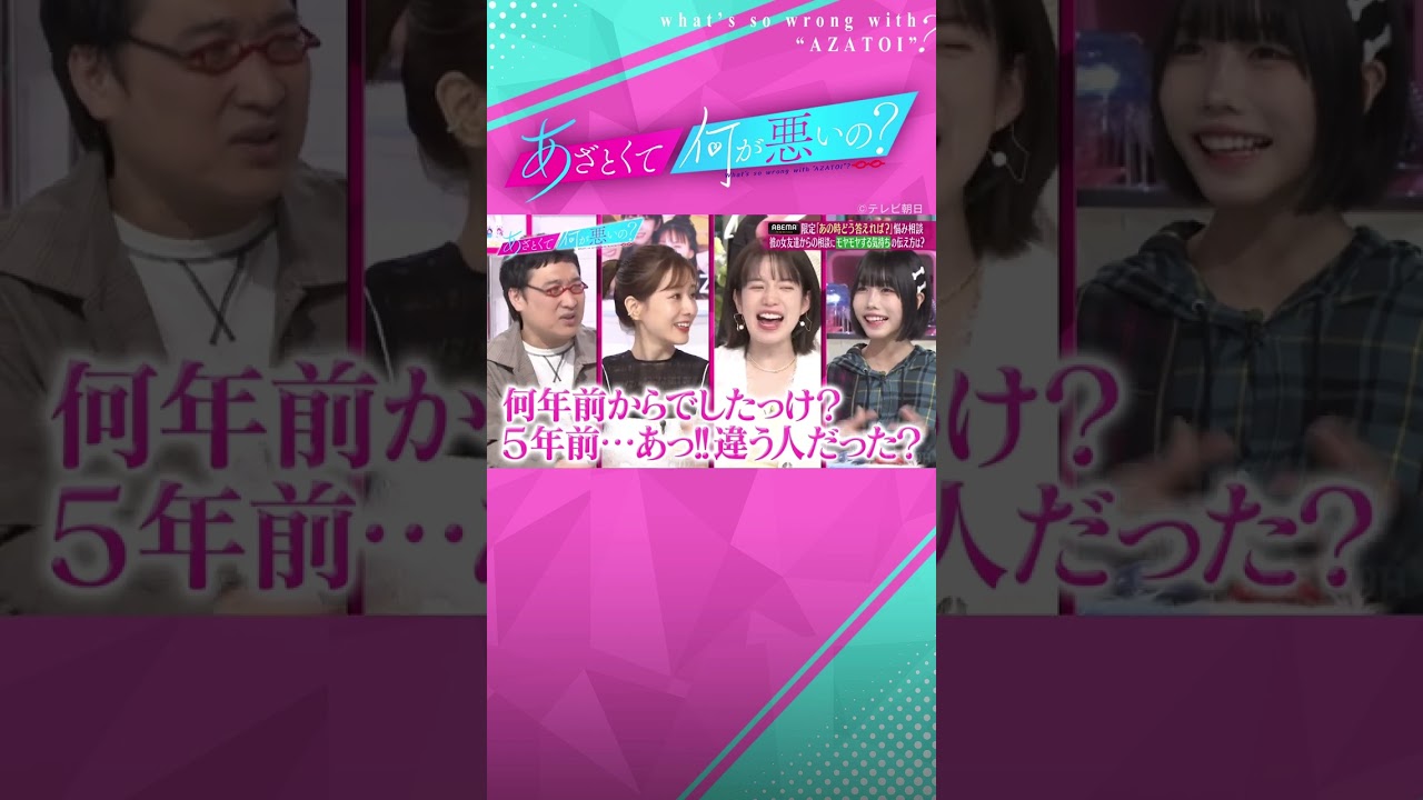 さすが女優👏🏻 マウント女の再現が上手すぎる田中みな実💋 #あざとくて何が悪いの #田中みな実 #あのちゃん